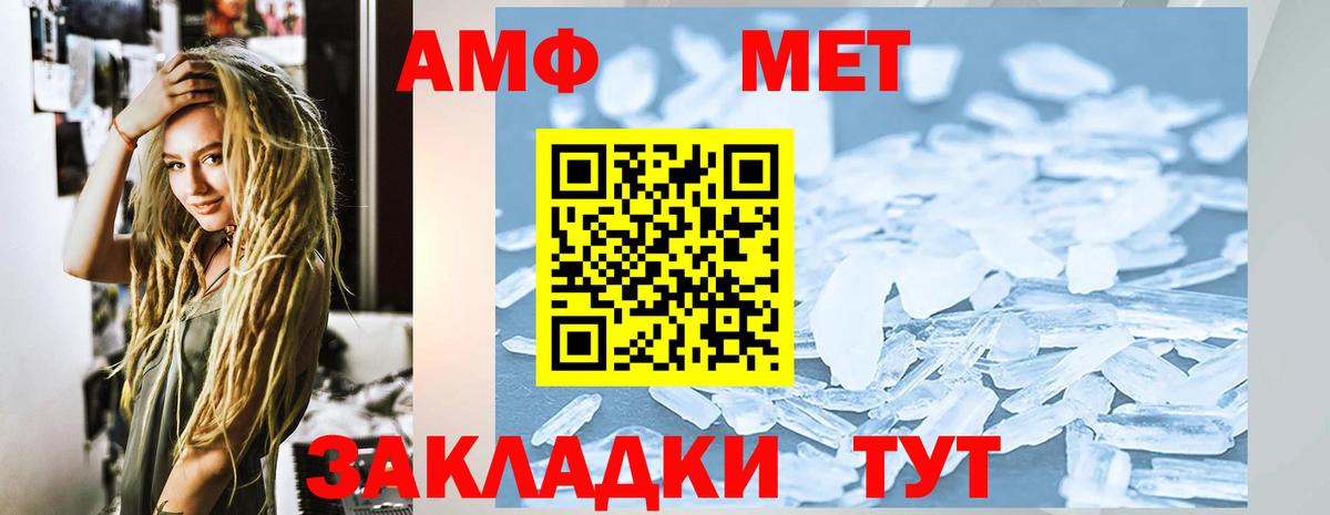 Амфетамин  Вход с VPN  Новоалександровск  Амфетамин 97% 