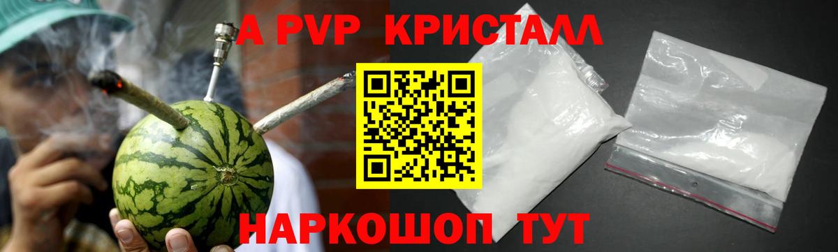 Новоалександровск  A PVP крисы CK  APVP  Alpha-PVP крисы CK  Вход с VPN  А ПВП СК 