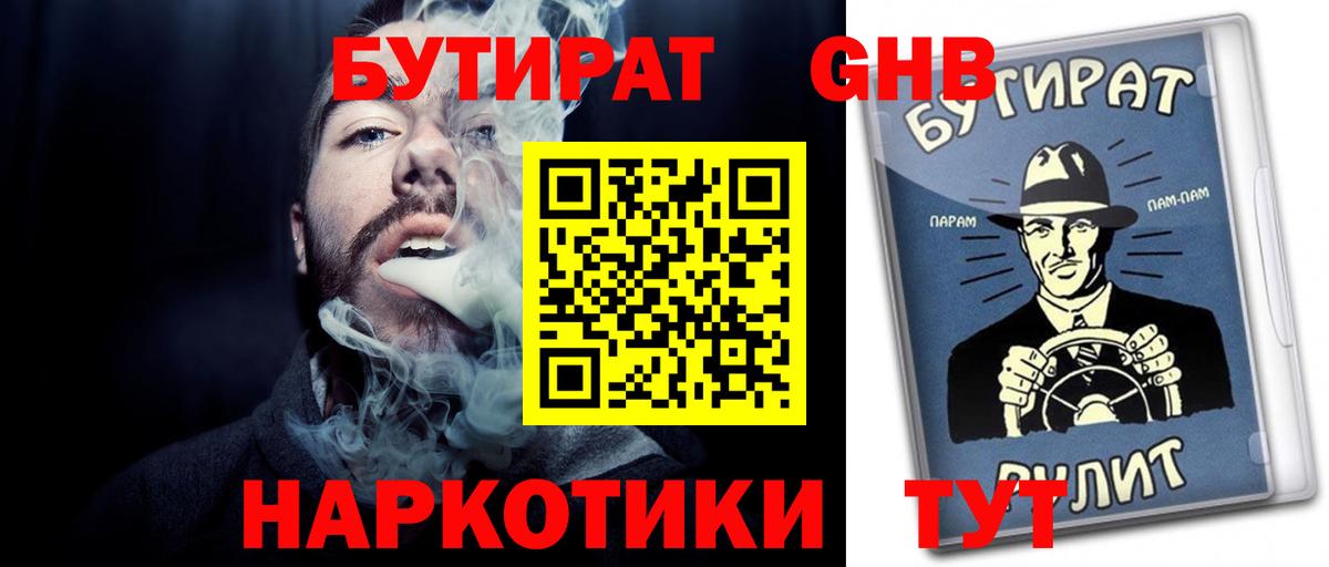 БУТИРАТ оксана  Вход с VPN  Новоалександровск 