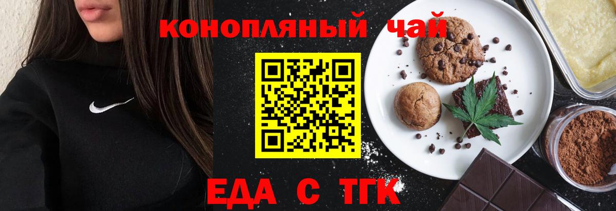 Canna-Cookies марихуана  Вход с VPN  Новоалександровск 