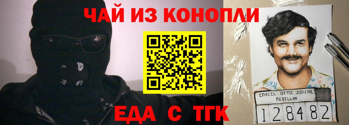 Cannafood конопля Новоалександровск