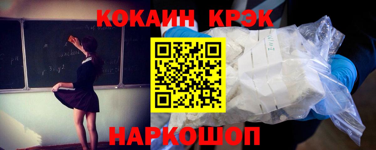 Cocaine  Вход с VPN  Новоалександровск  КОКАИН 98%  цена   Cocaine Колумбийский 