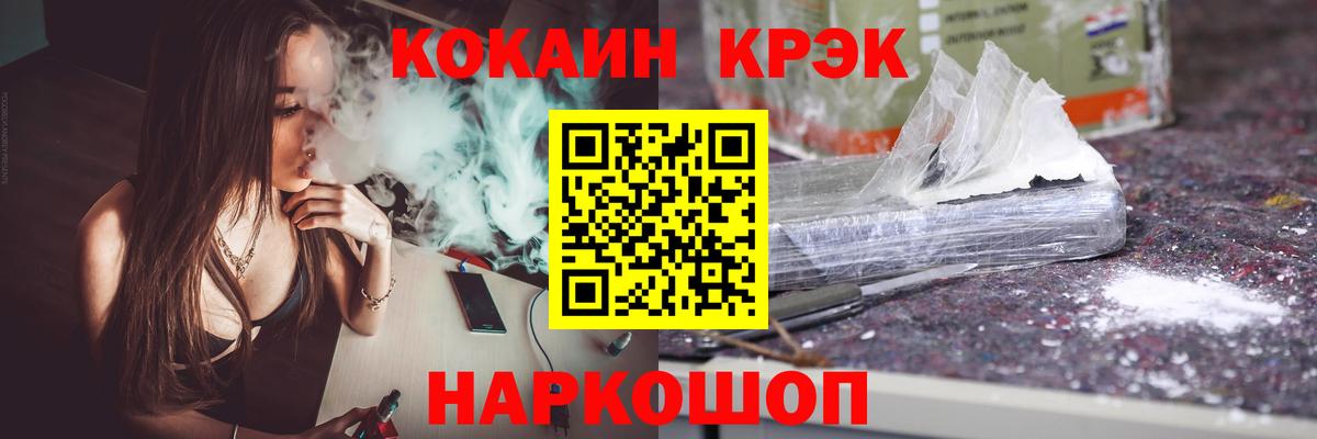 Cocaine Перу Новоалександровск
