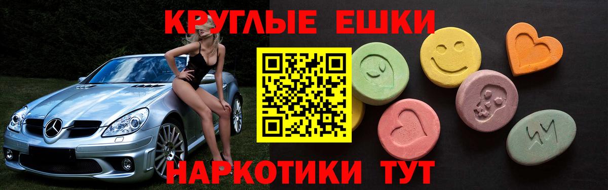 Новоалександровск  ЭКСТАЗИ VHQ  Вход с VPN 