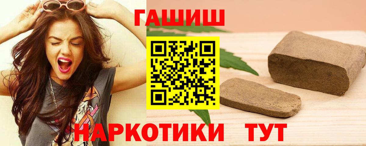 ГАШИШ убойный  Гашиш хэш  Вход с VPN  Новоалександровск 