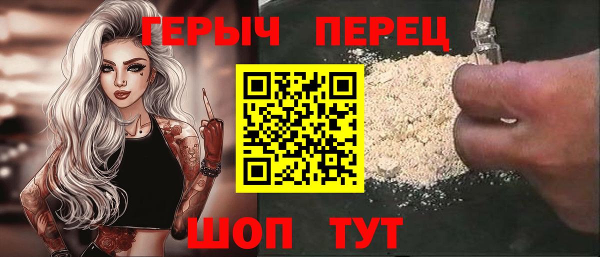 Новоалександровск  ГЕРОИН белый  Вход с VPN 