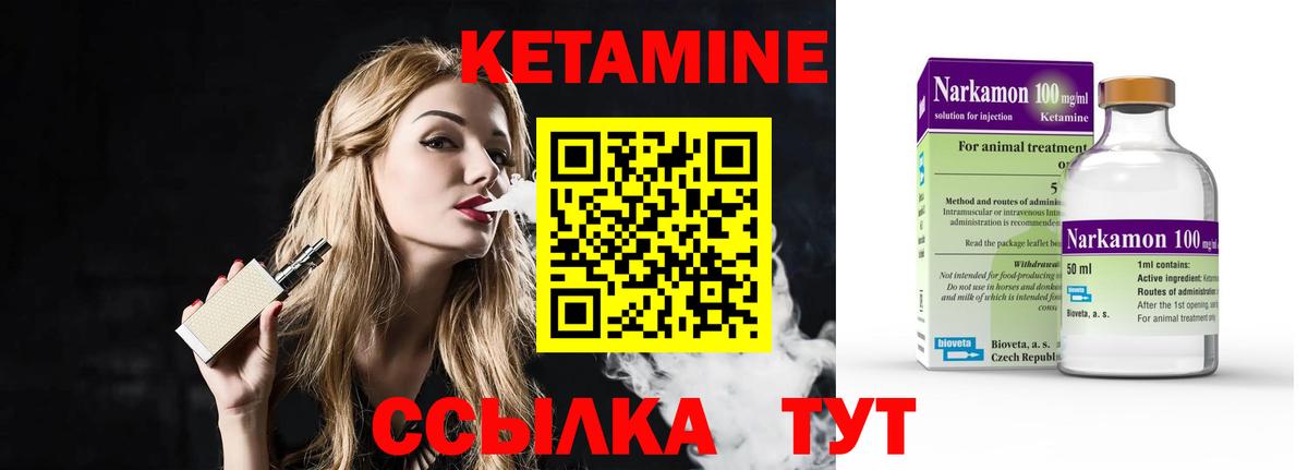 КЕТАМИН VHQ  Кетамин VHQ  Вход с VPN  Новоалександровск 