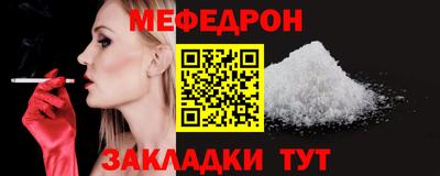 мефедрон Сланцы