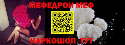 мефедрон Сланцы