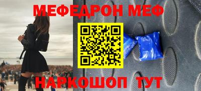мефедрон Сланцы