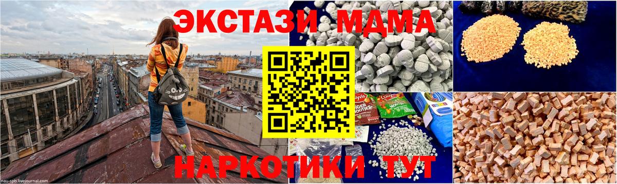 Новоалександровск  MDMA VHQ  MDMA молли  МДМА  Вход с VPN 