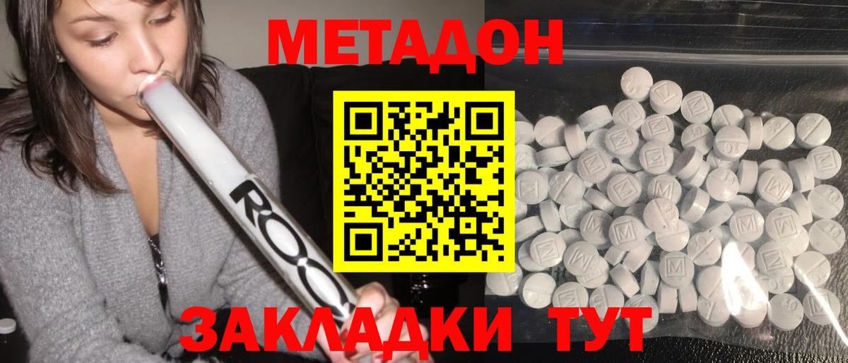 МЕТАДОН мёд  Вход с VPN  ссылка на мегу как войти  Новоалександровск 