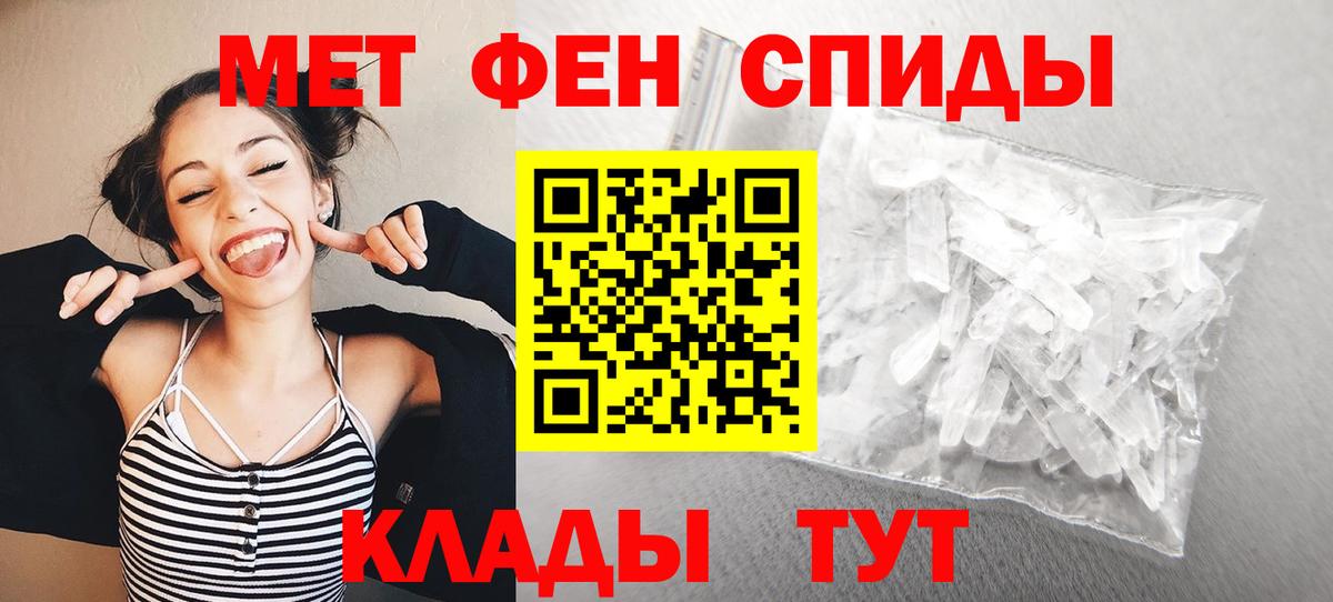 Первитин мет Новоалександровск
