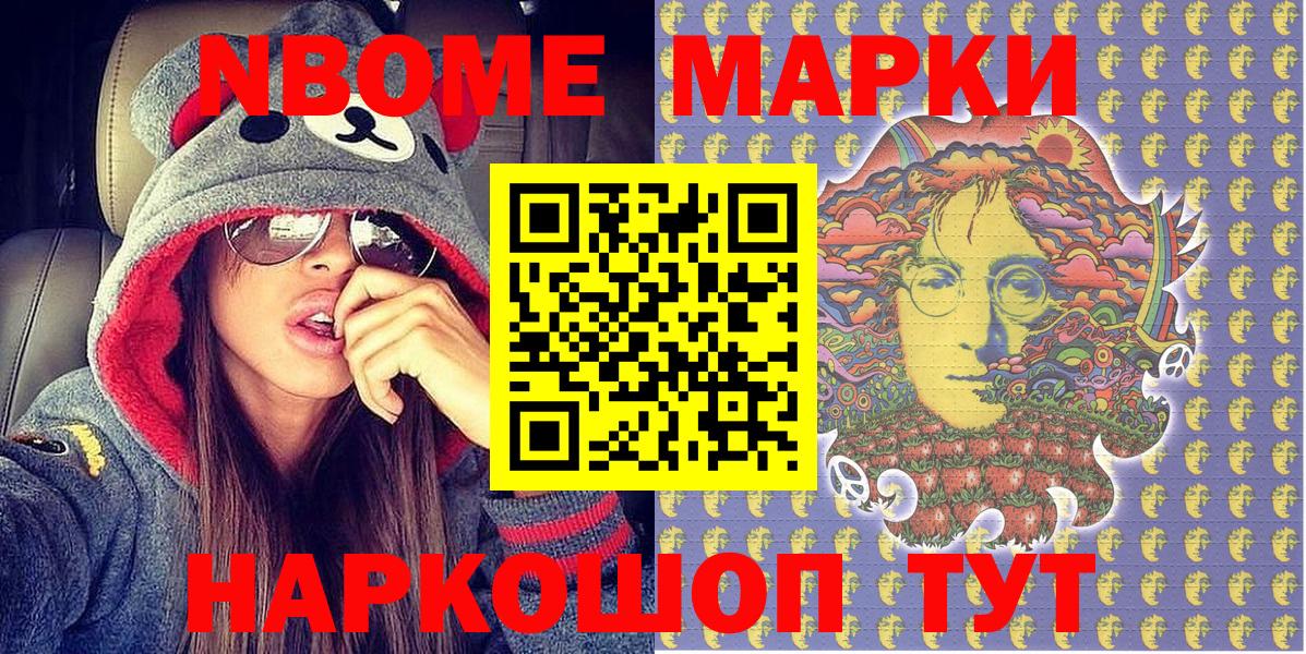 Новоалександровск  Марки 25I-NBOMe 1,5мг  Вход с VPN 