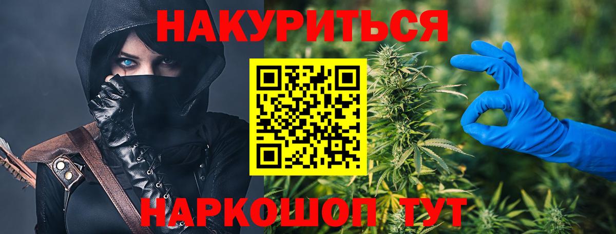 Бошки марихуана White Widow Новоалександровск